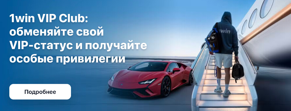 1Win зеркало на сегодня 1Win зеркало на сегодня